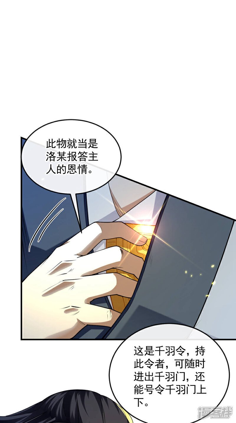 第164话 五大势力？26