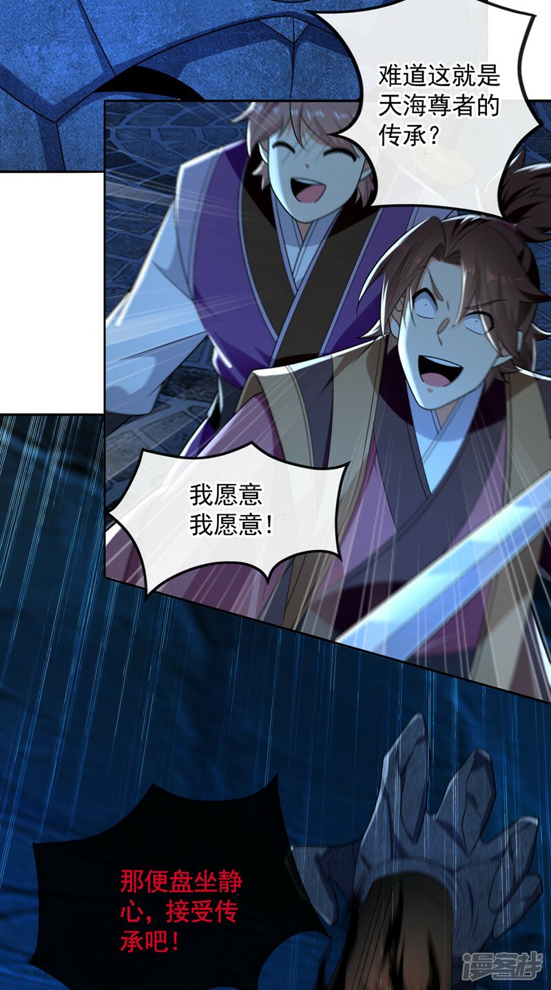 第86话 想借黑气侵蚀身体吗22