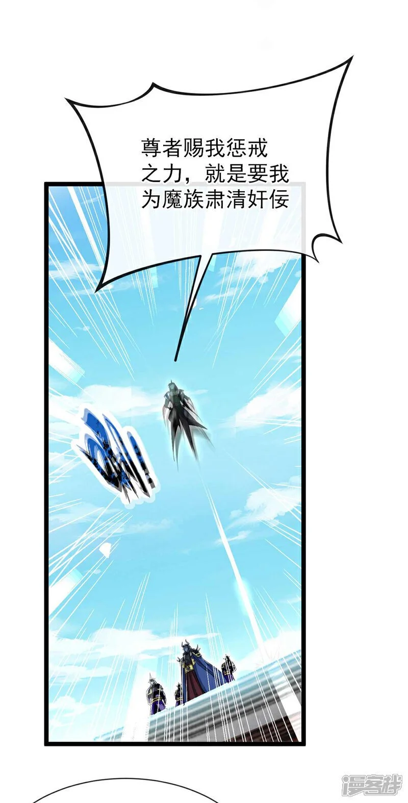 第167话 本座何需行礼？！24