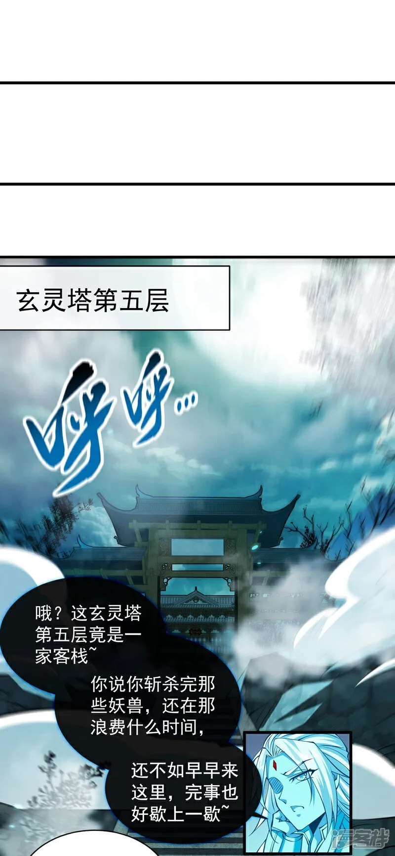 第317话 这就怕了？22