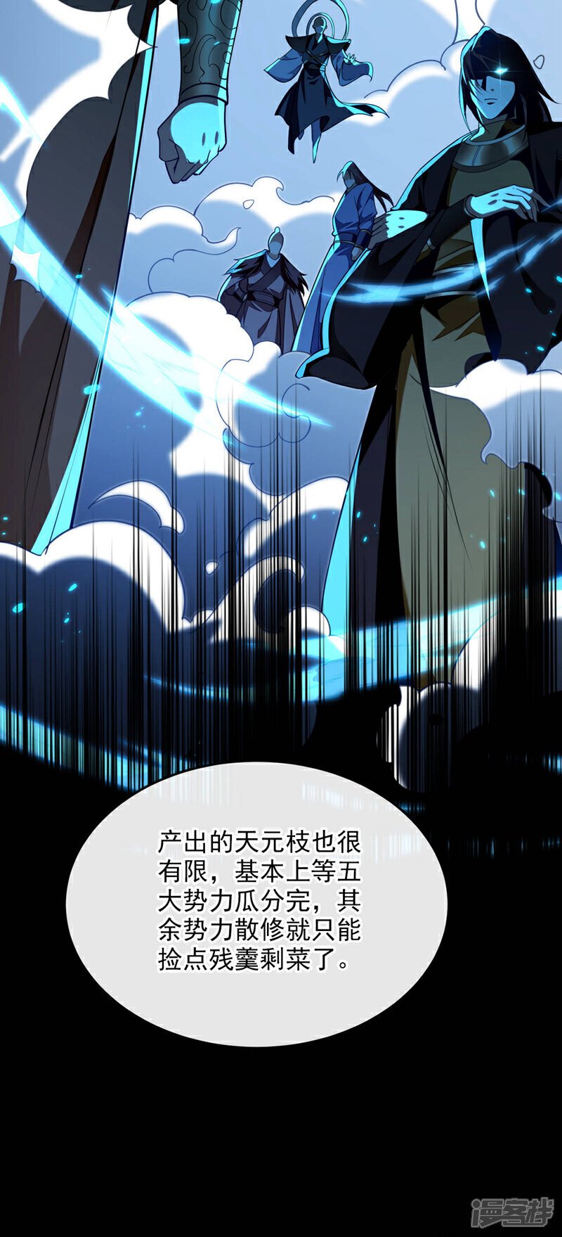 第164话 五大势力？30