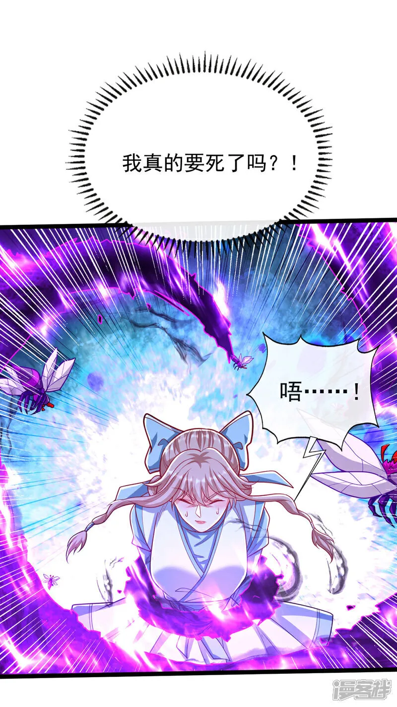 第284话 那是他咎由自取39