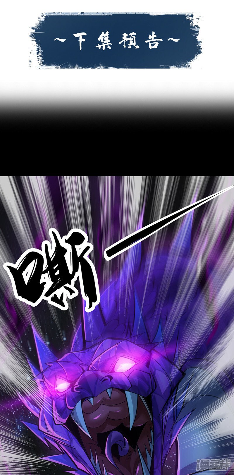 第68话 人多欺负人少？！46