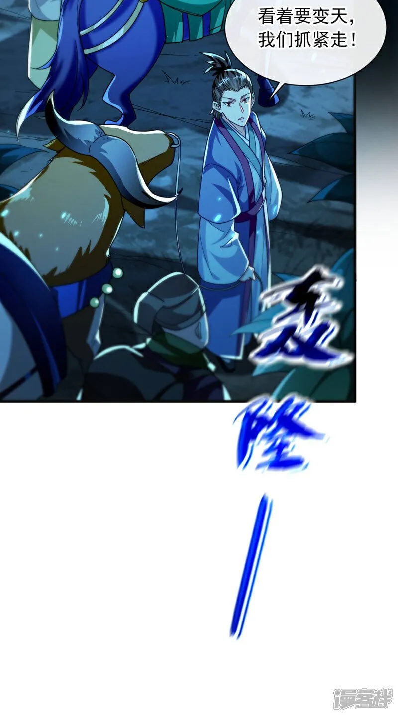 第225话 让本座试试威力！15