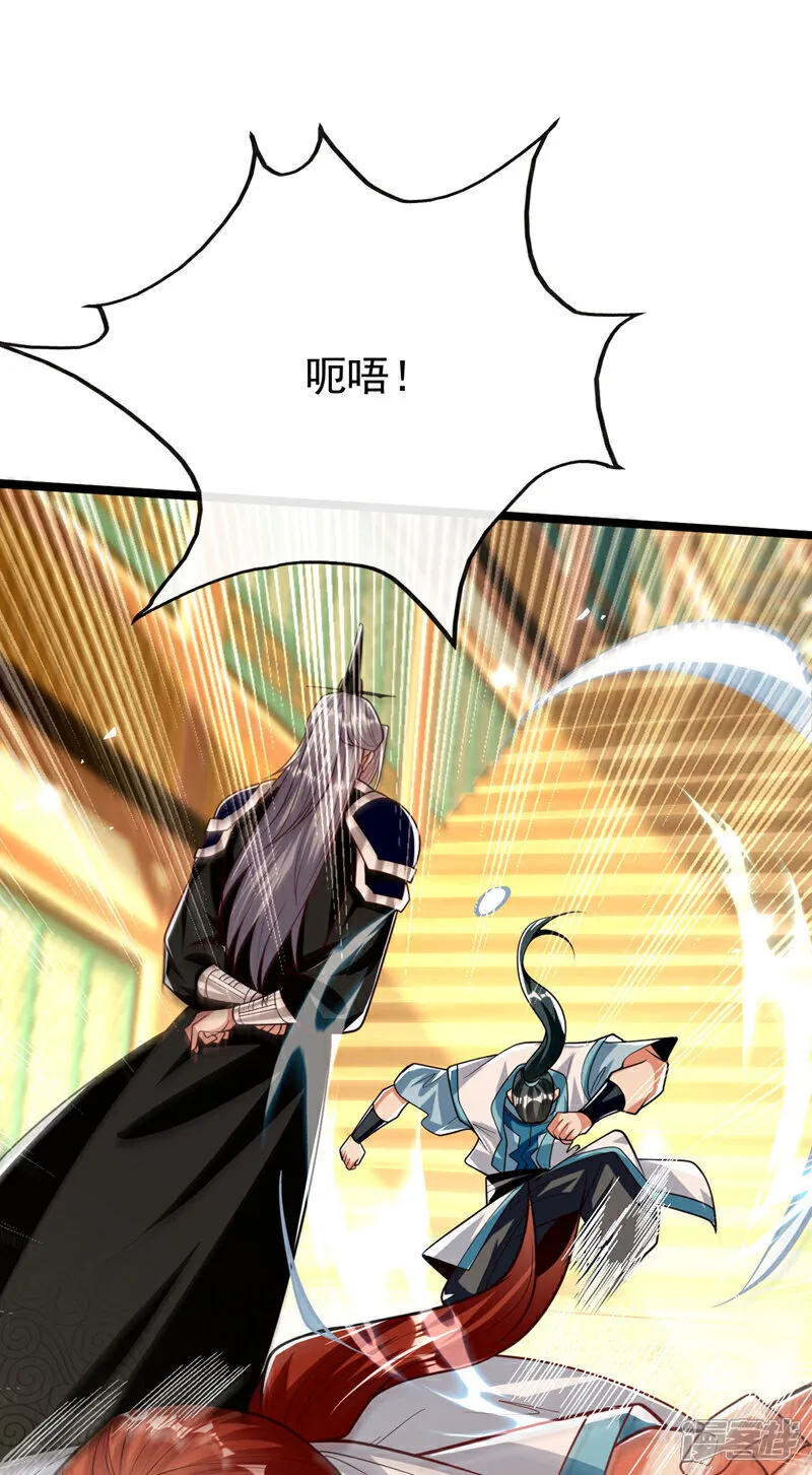 第270话 别挡本座的道！14