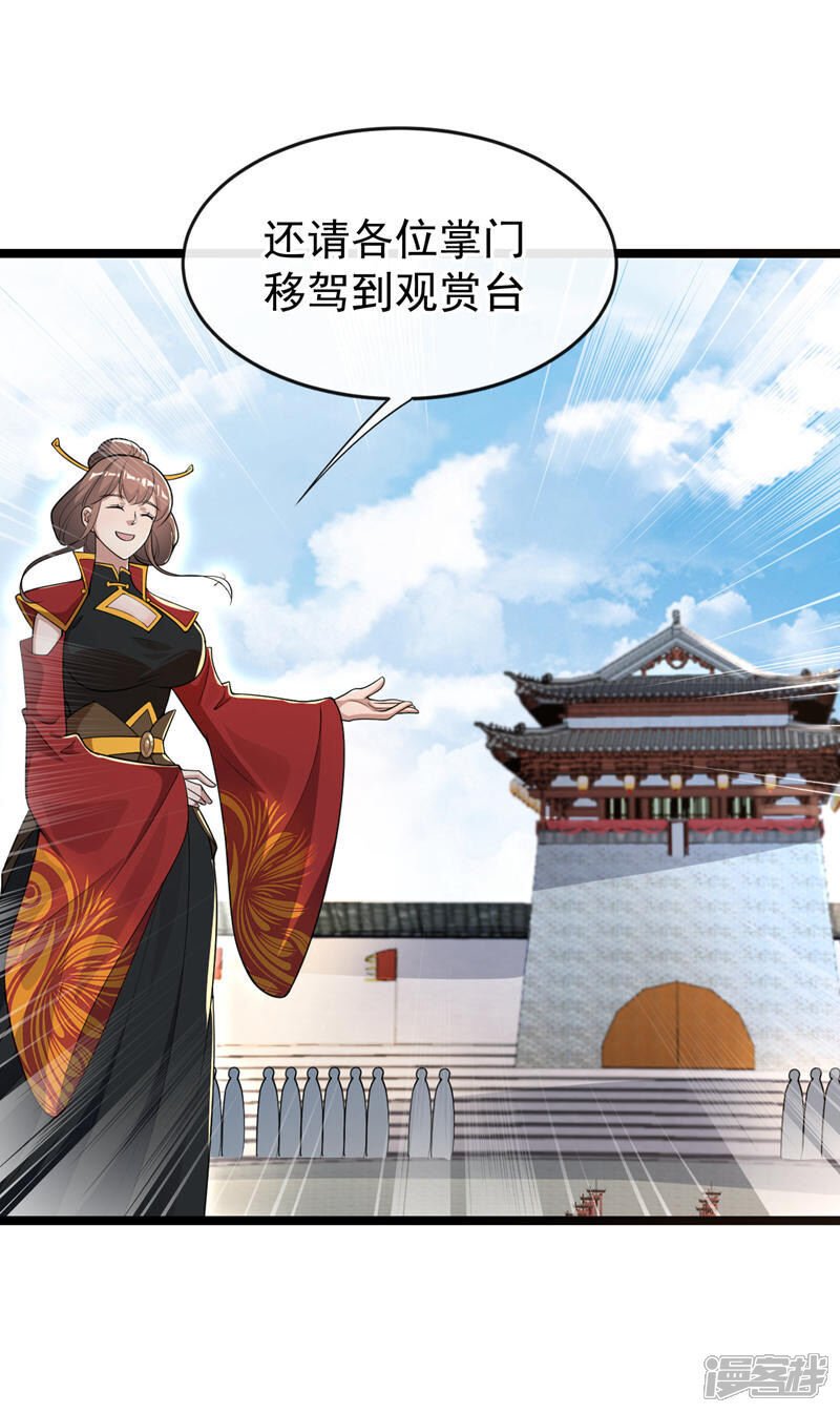 第129话 准备好死了吗？！1
