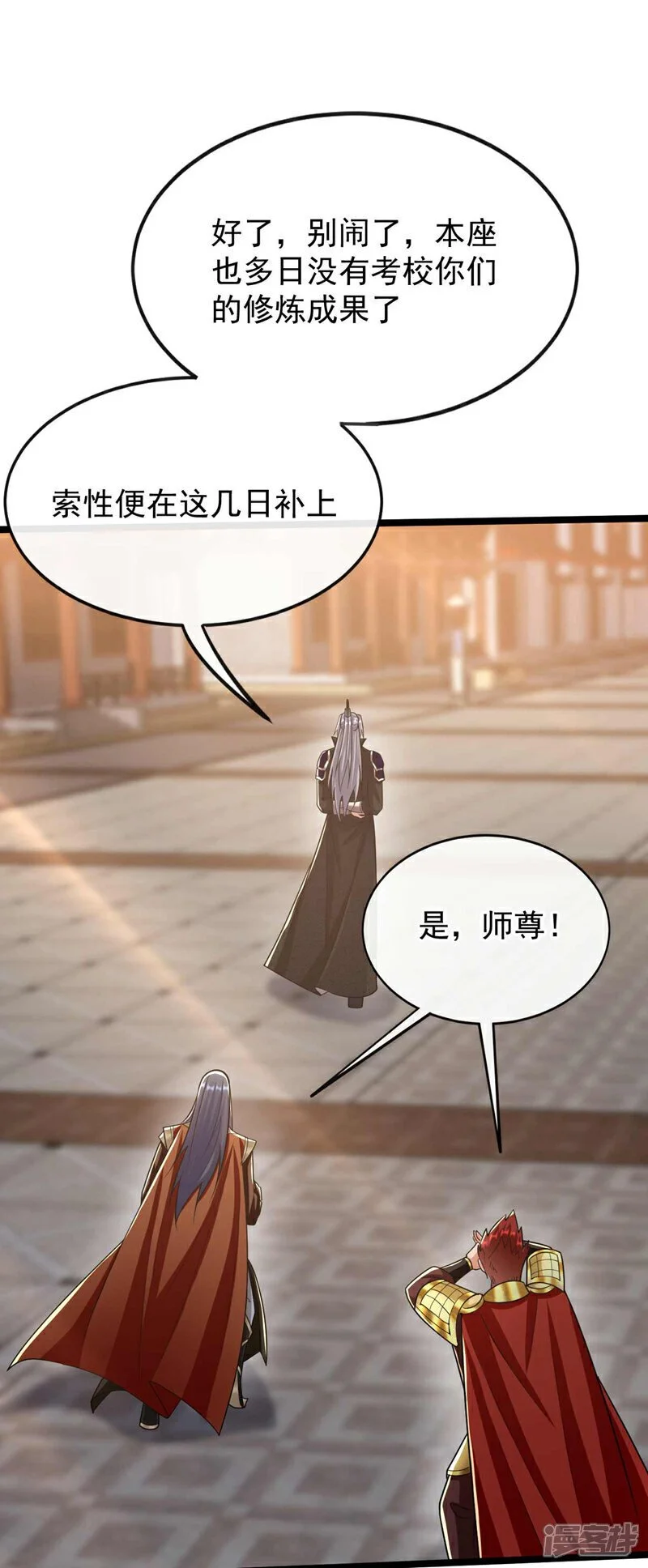 第206话 魔族叛乱了！4