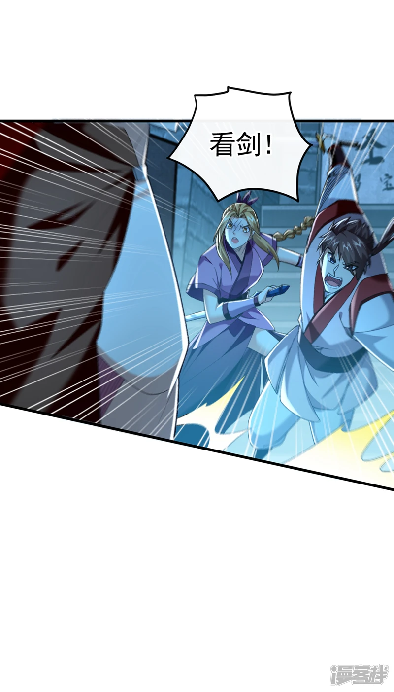 第49话 辱吾等师尊者，死！13