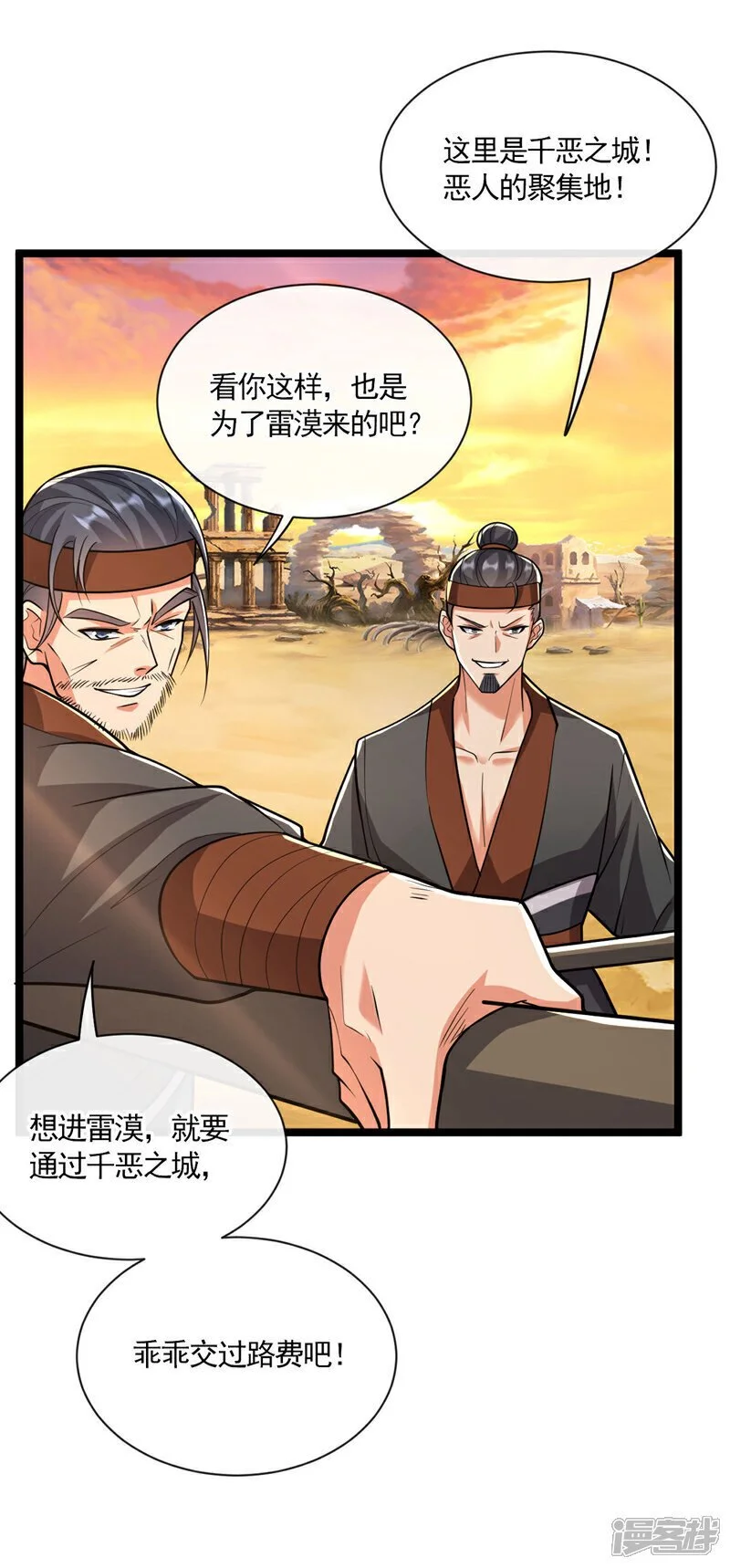 第212话 那是…招亲？6