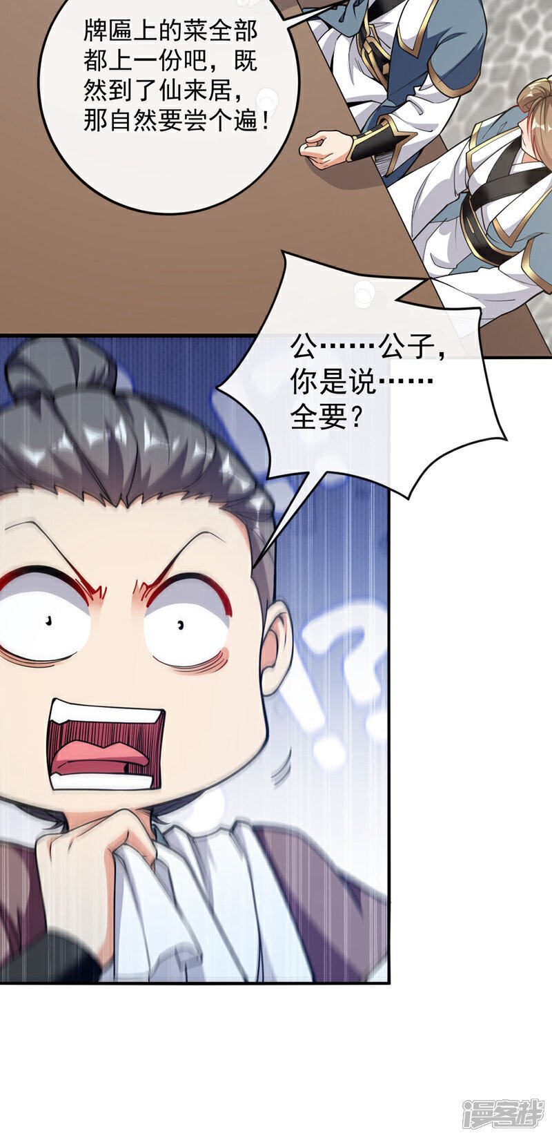 第123话 还是担心你们自己吧27