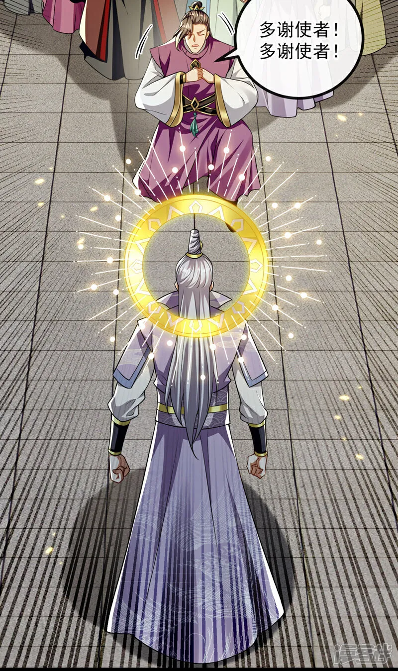 第237话 这点本事也敢偷袭？34