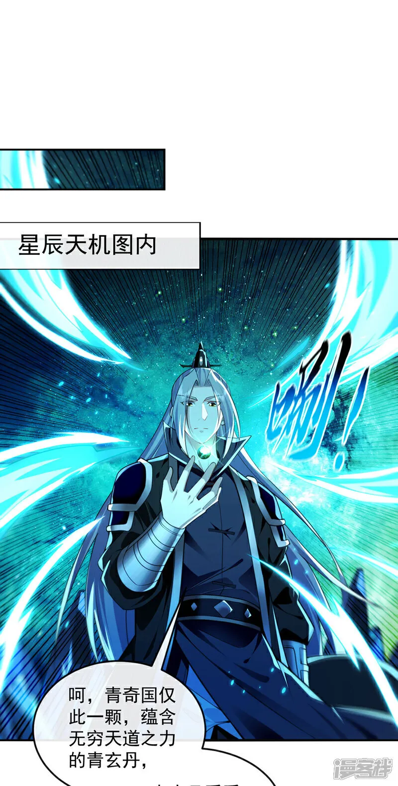 第279话 且看看有何神通30