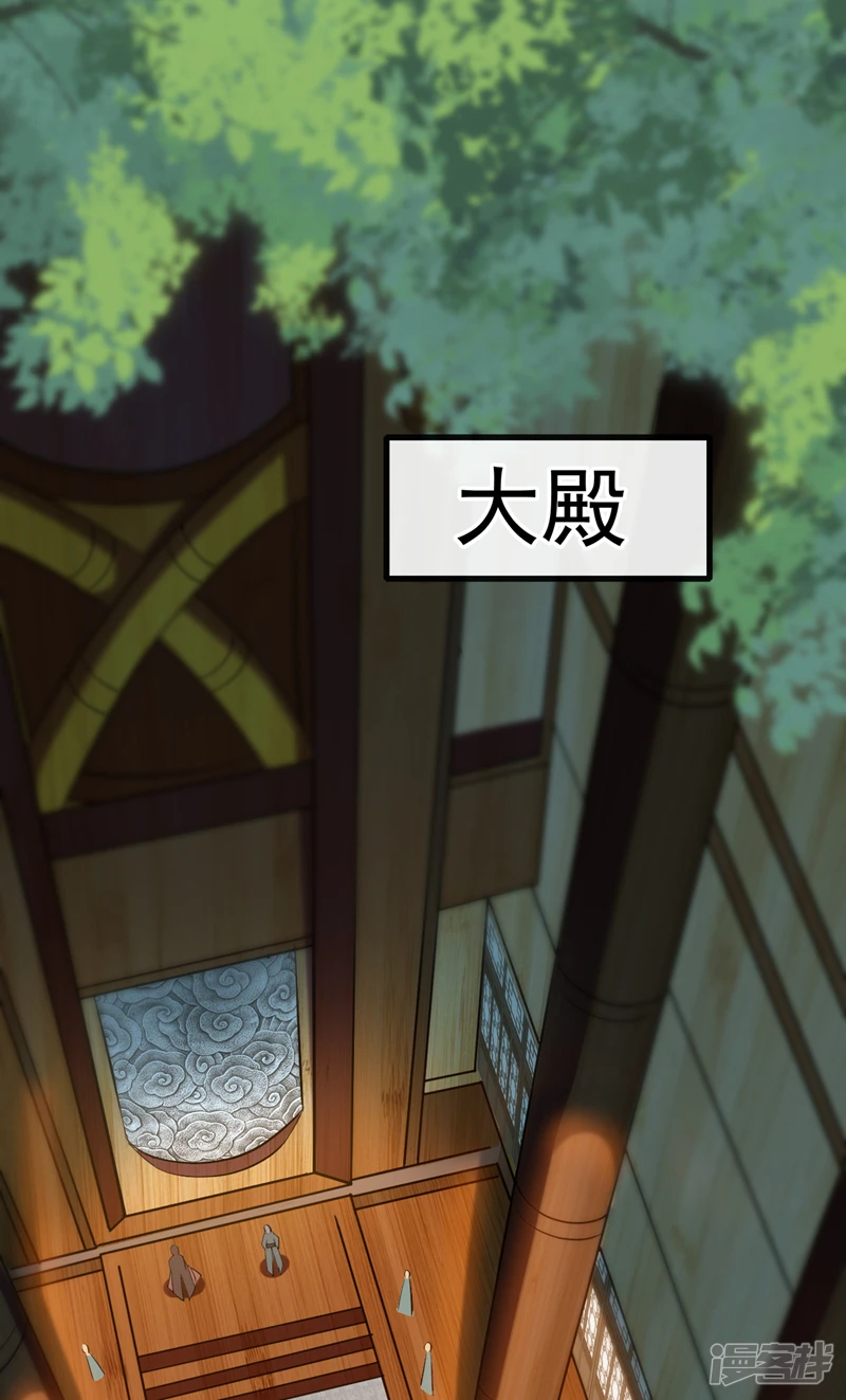 第54话 杂役弟子？9