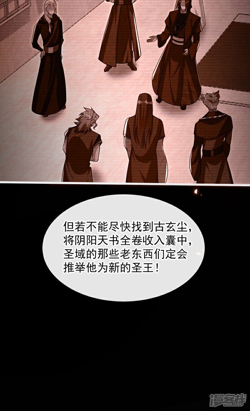 第128话 不要自作聪明！19