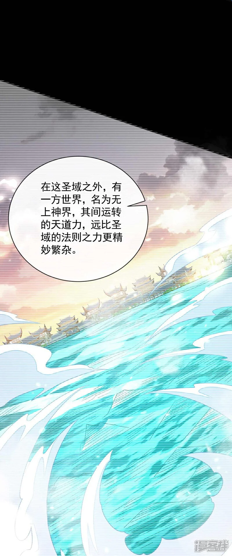 第191话 这对本座有何好处！3