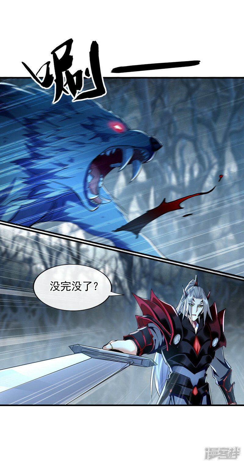 第92话 魔兽群来了！36