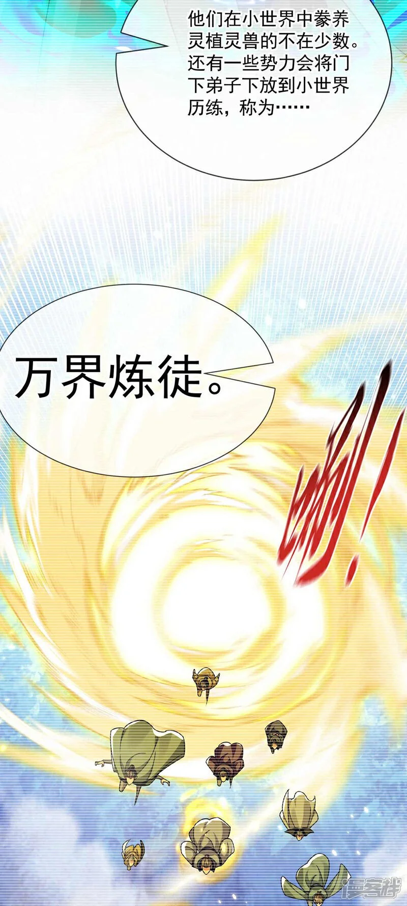 第191话 这对本座有何好处！7
