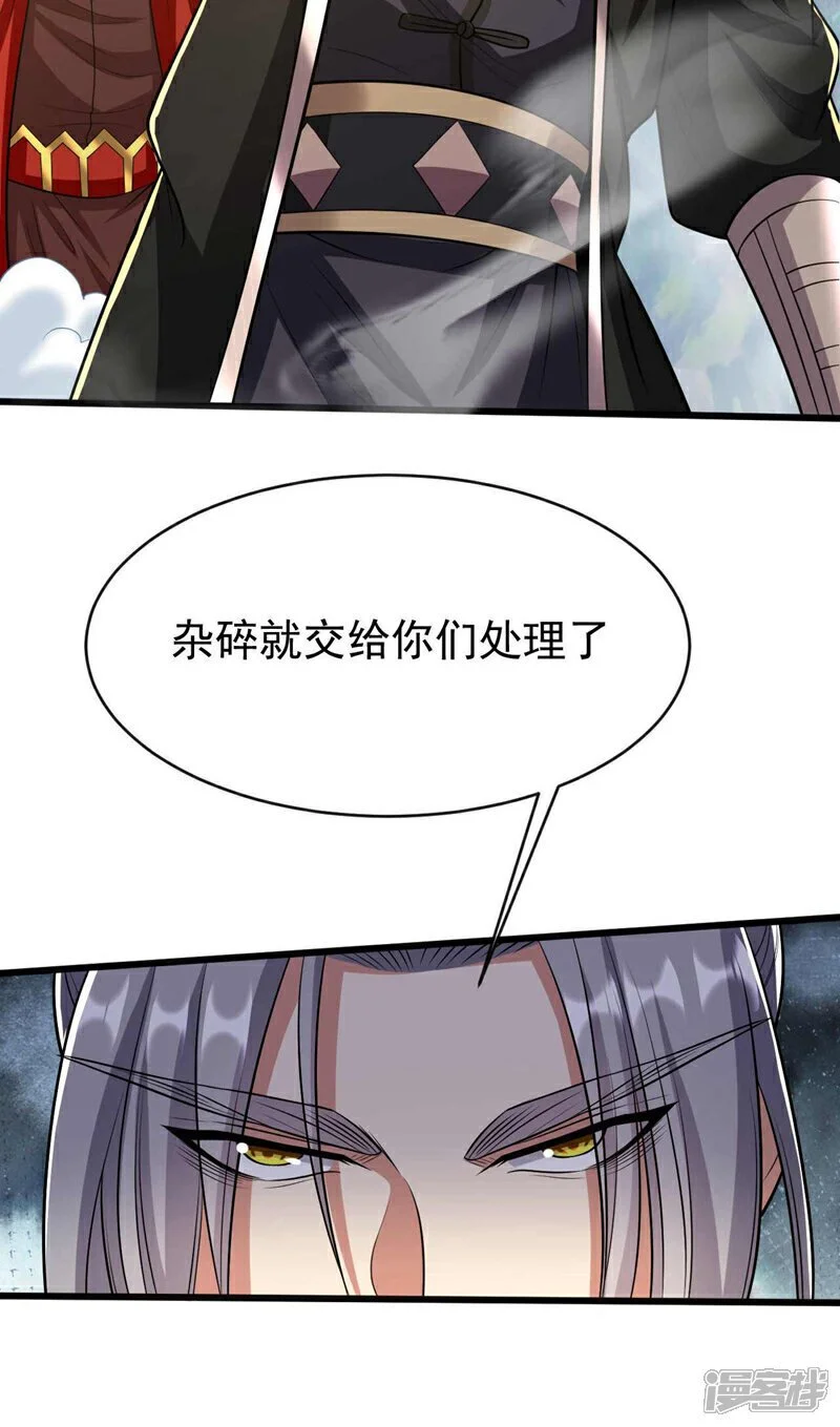 第198话 游戏该结束了！33