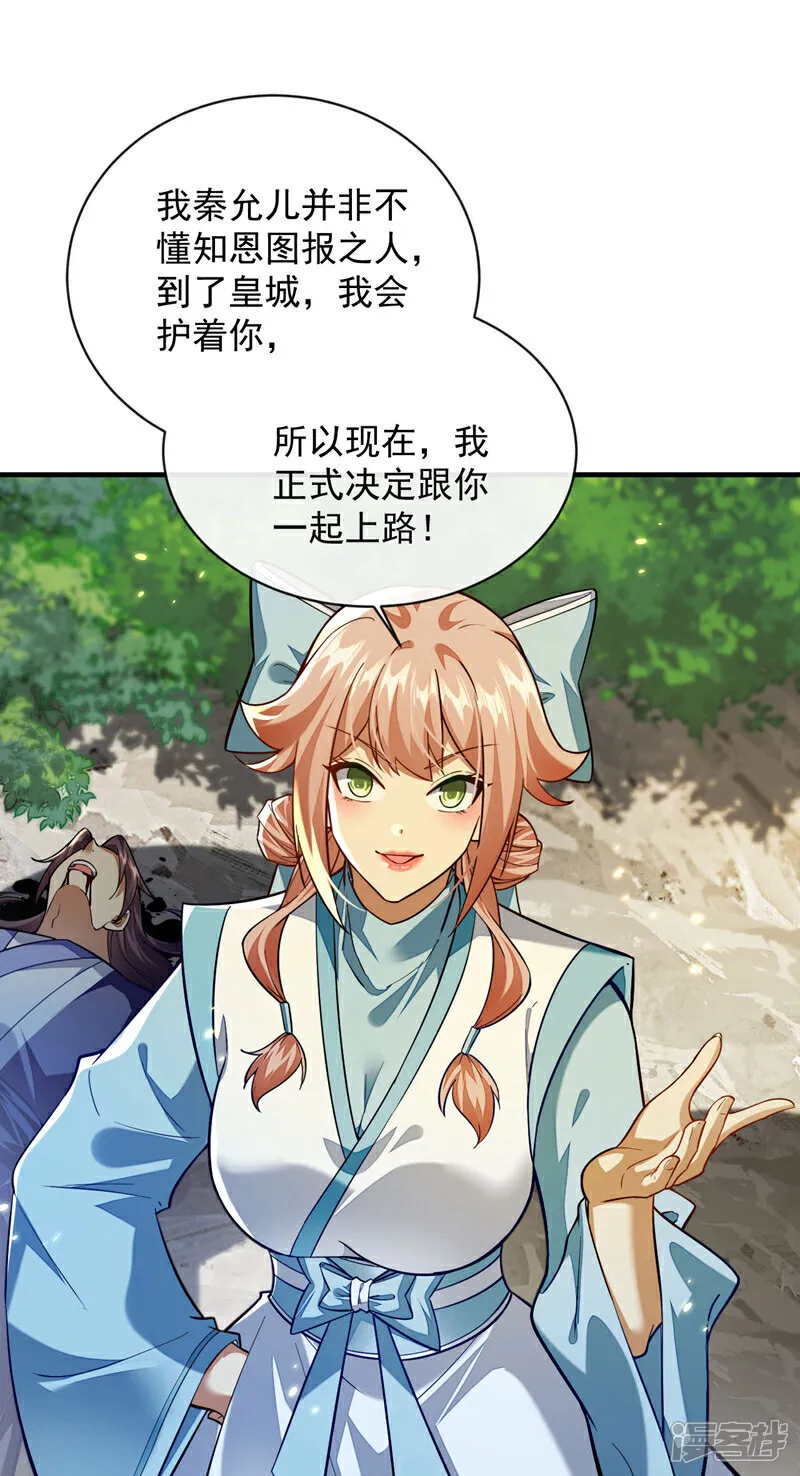 第274话 原来是几只蝼蚁！31