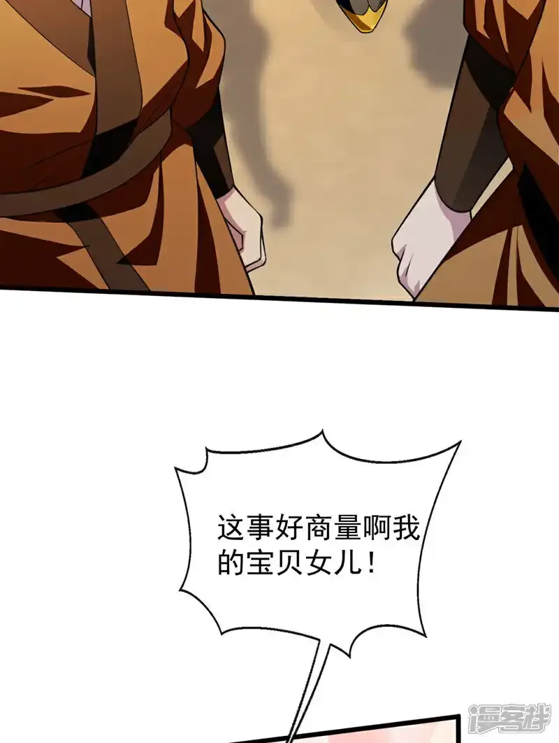第232话 外面为何喧哗？35