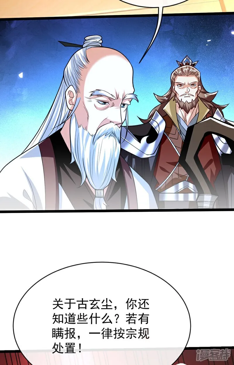 第312话 终于找到你了2