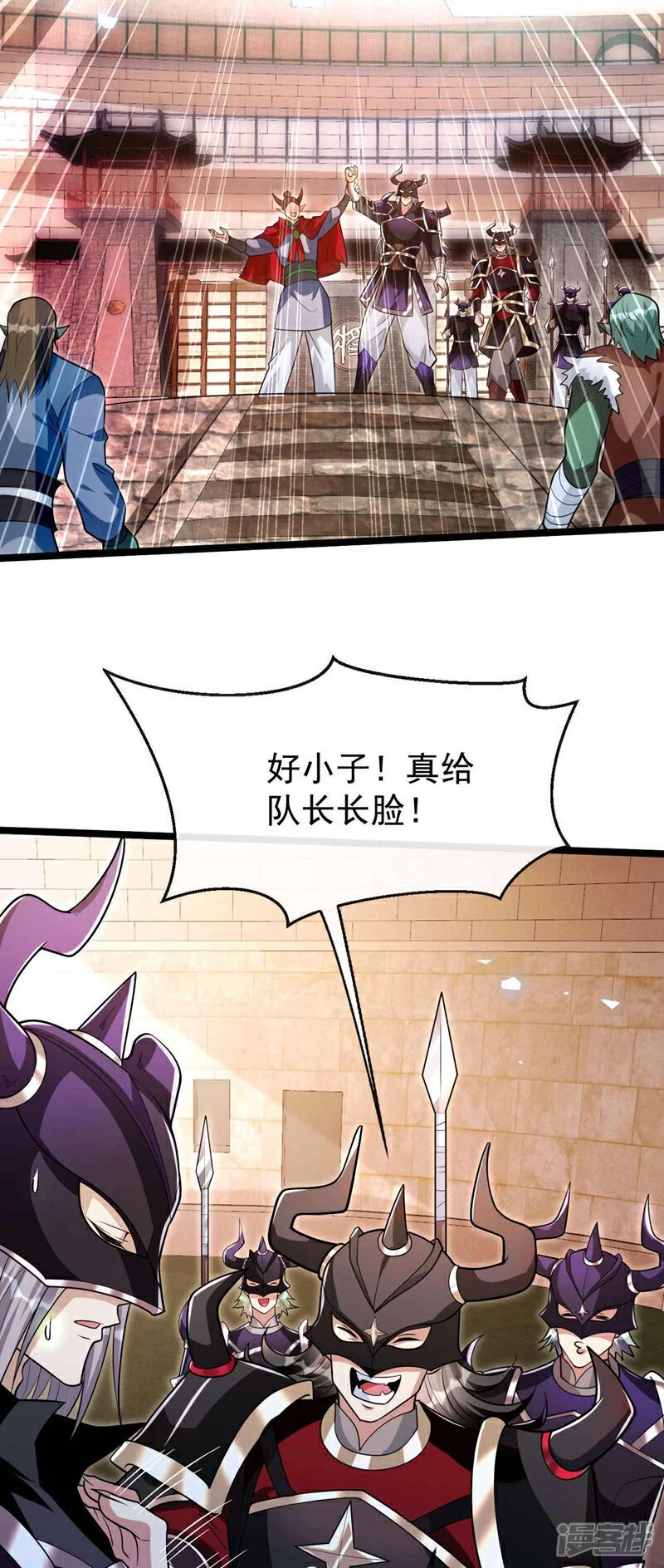 第167话 本座何需行礼？！14