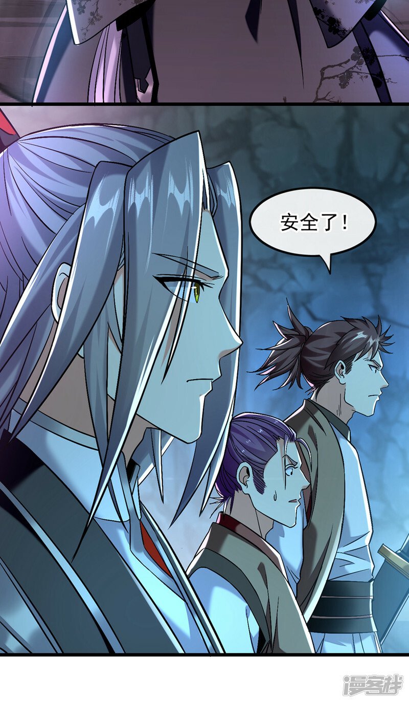 第84话 封印与魔族有关？！7