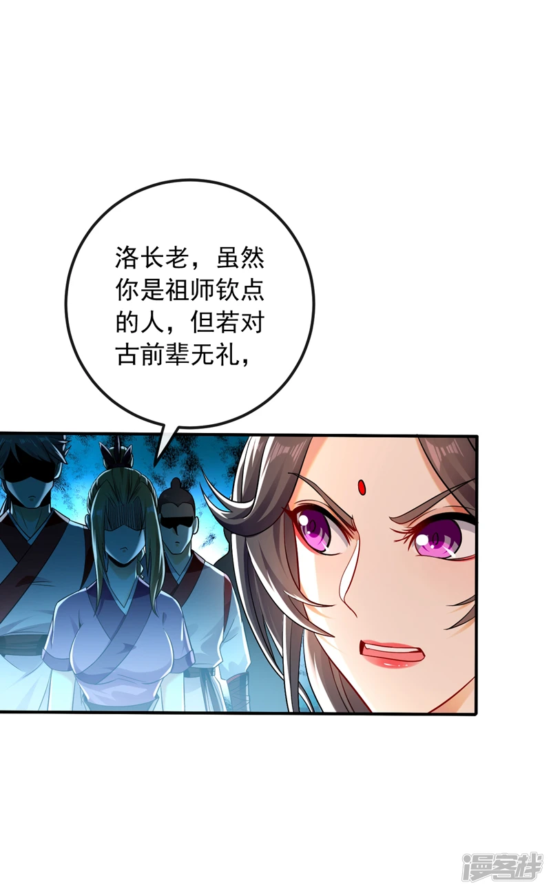 第26话 想教训教训我？14