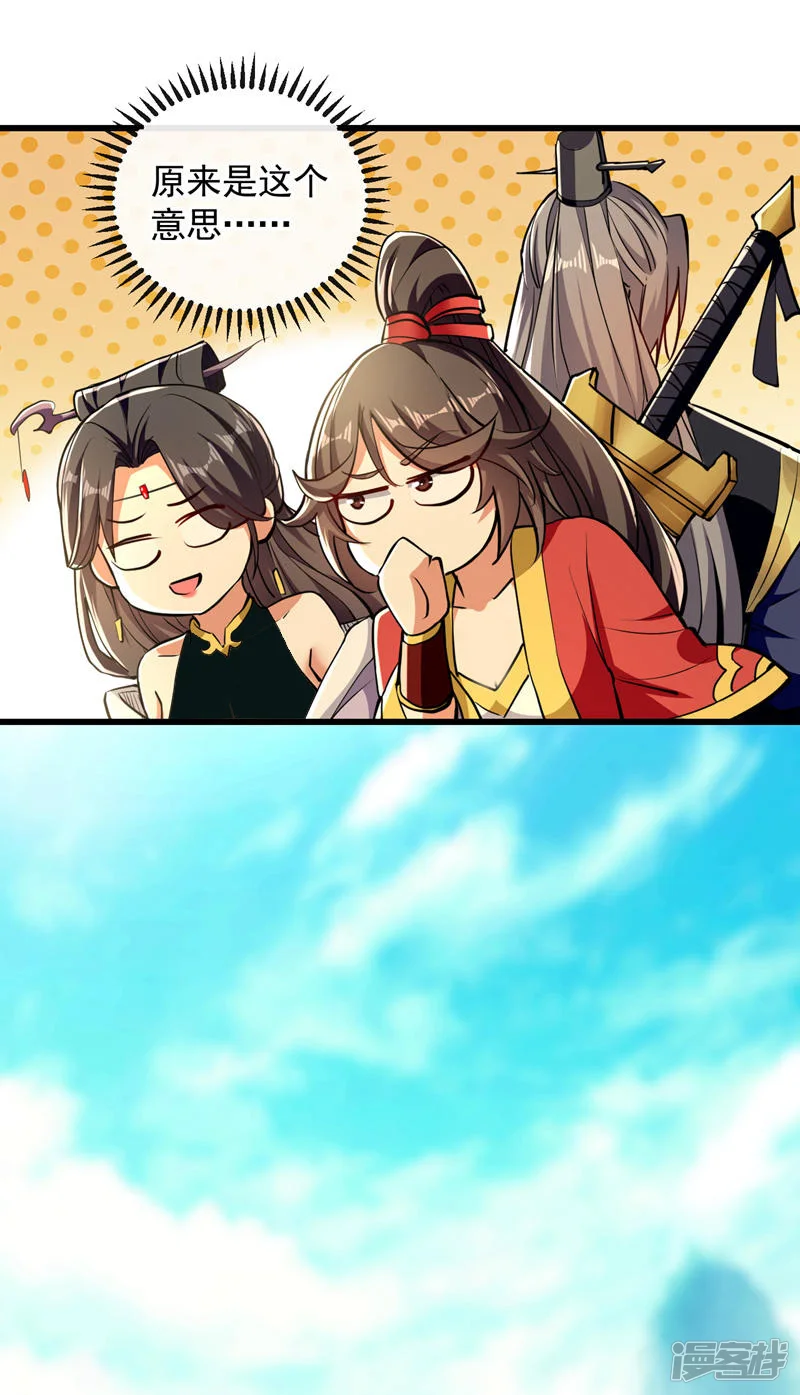 第57话 古玄尘，快下来啊5