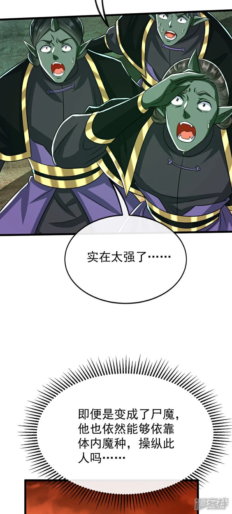 第170话 根本杀不死它们！38
