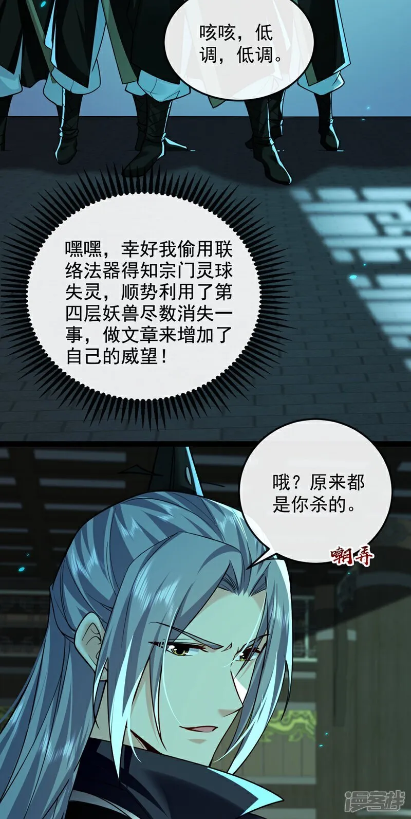 第318话 真是不要脸！16