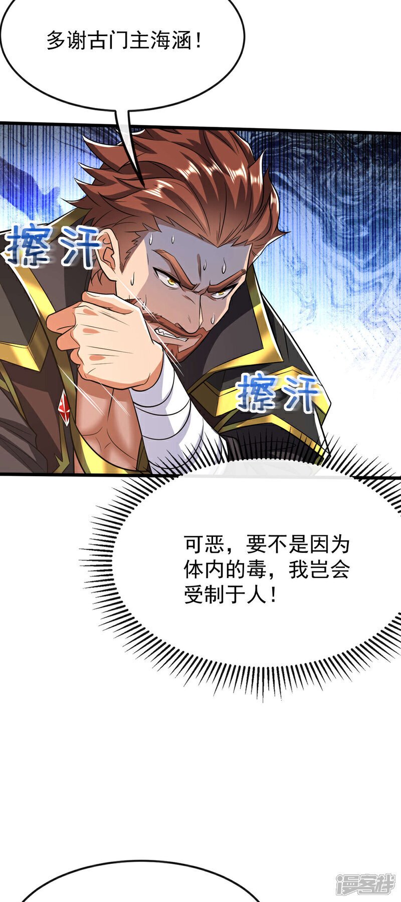第154话 本座名为古玄尘！24
