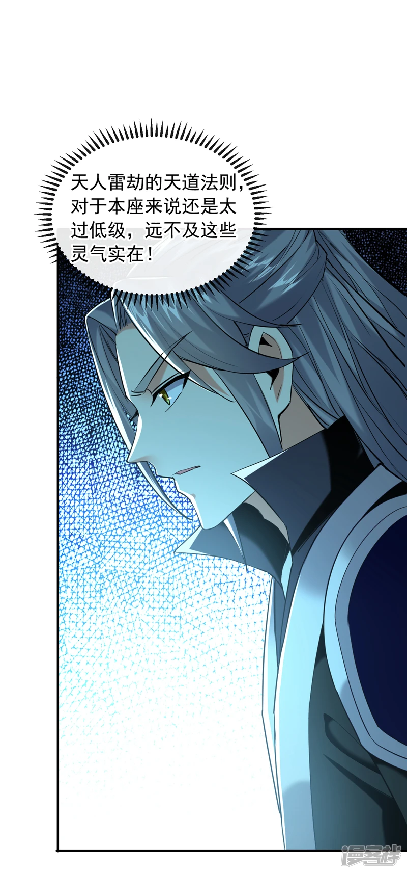 第18话 你们还死不了！19