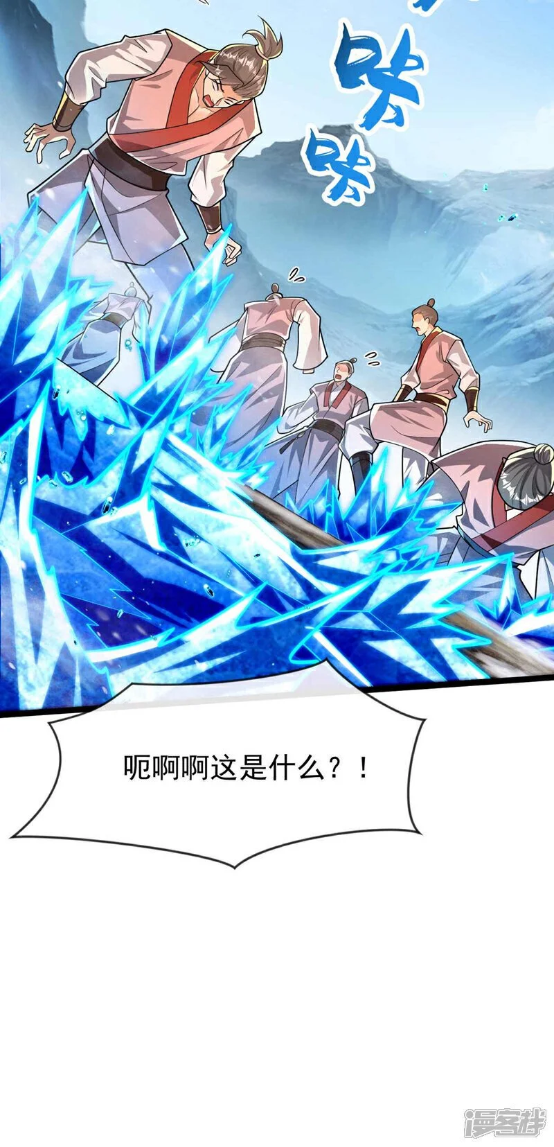 第199话 值得本座一破！31