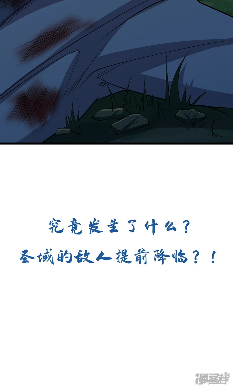 第64话 七绝合击术？！40
