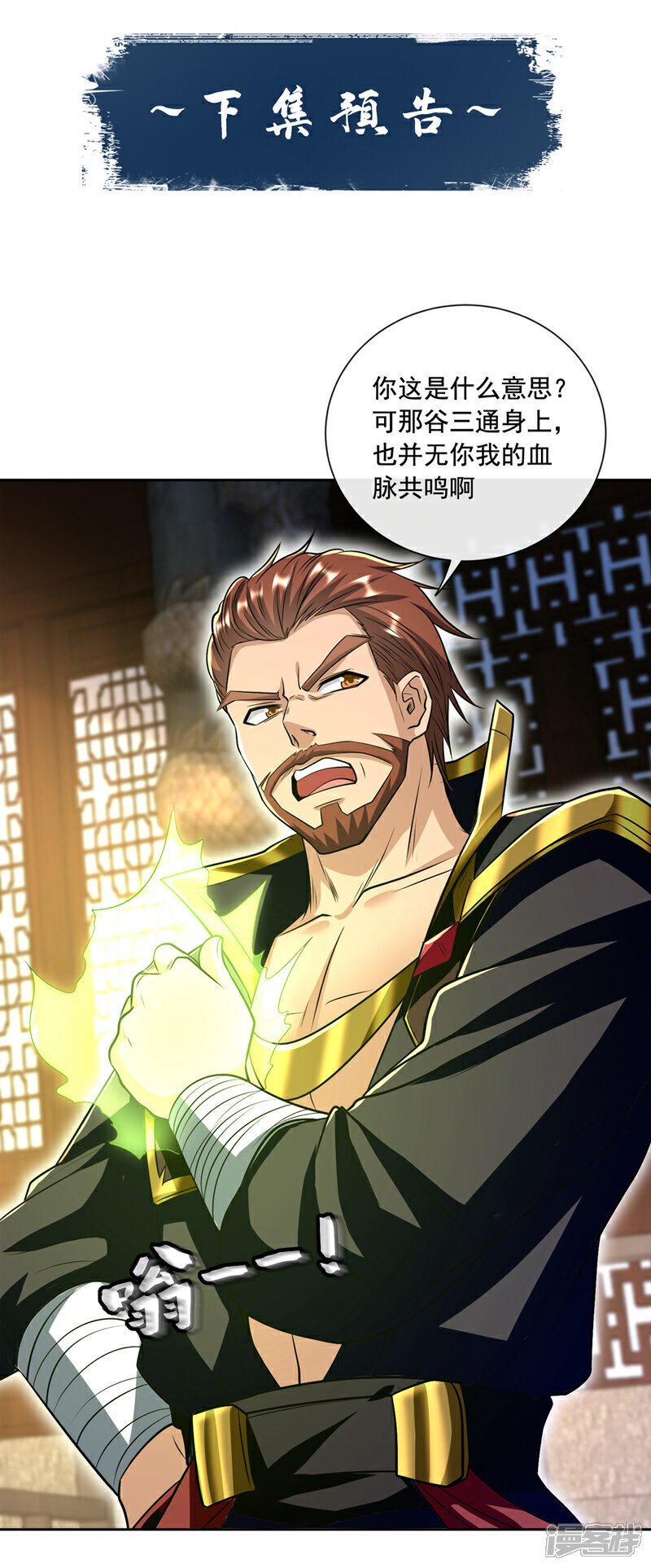 第135话 原来就是你们！43