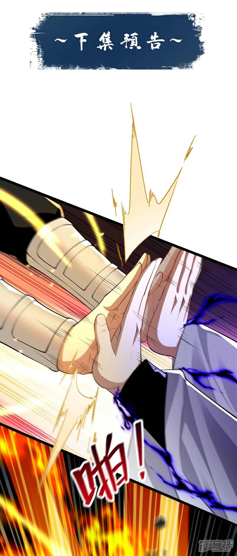 第206话 魔族叛乱了！45