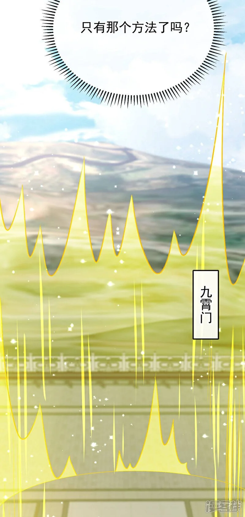 第221话 祭炼修为突破！2
