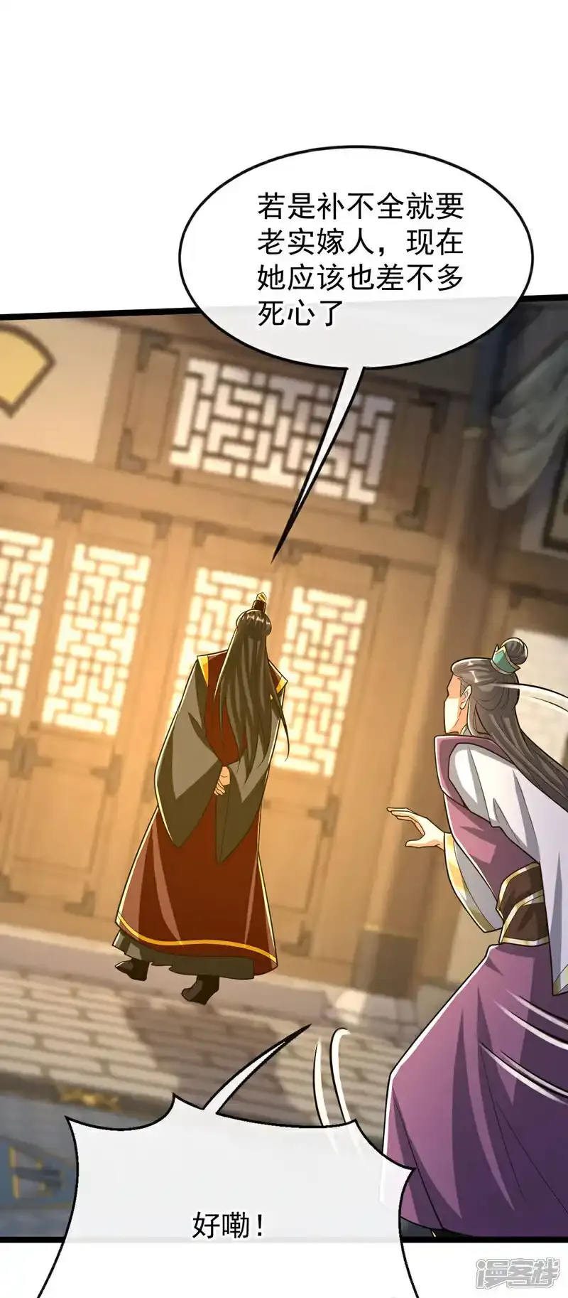 第229话 你是什么人？！8