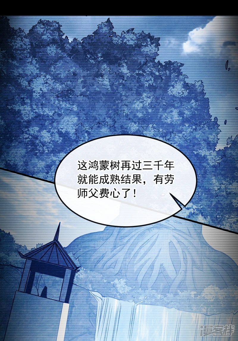 第14话 找到了，逍遥宗！23