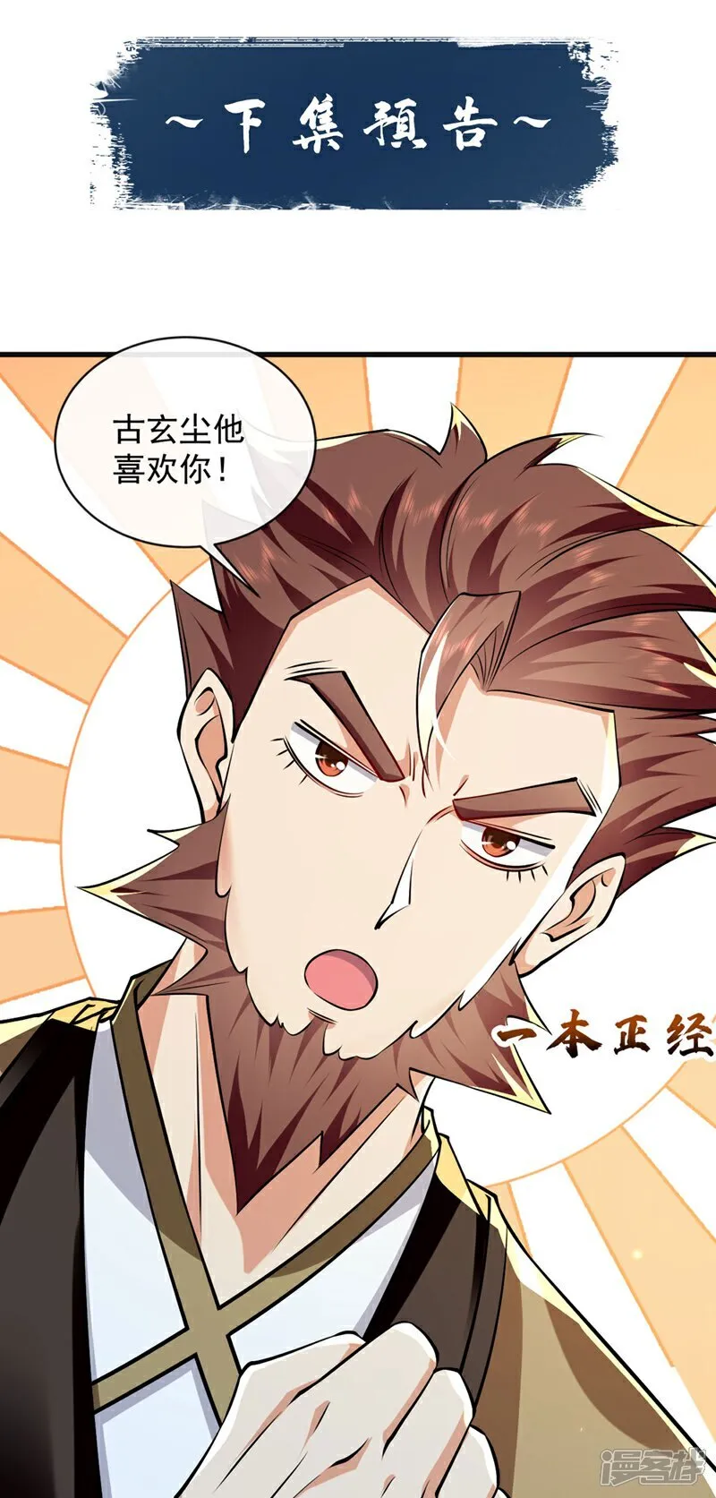 第298话 我又要突破了？！38