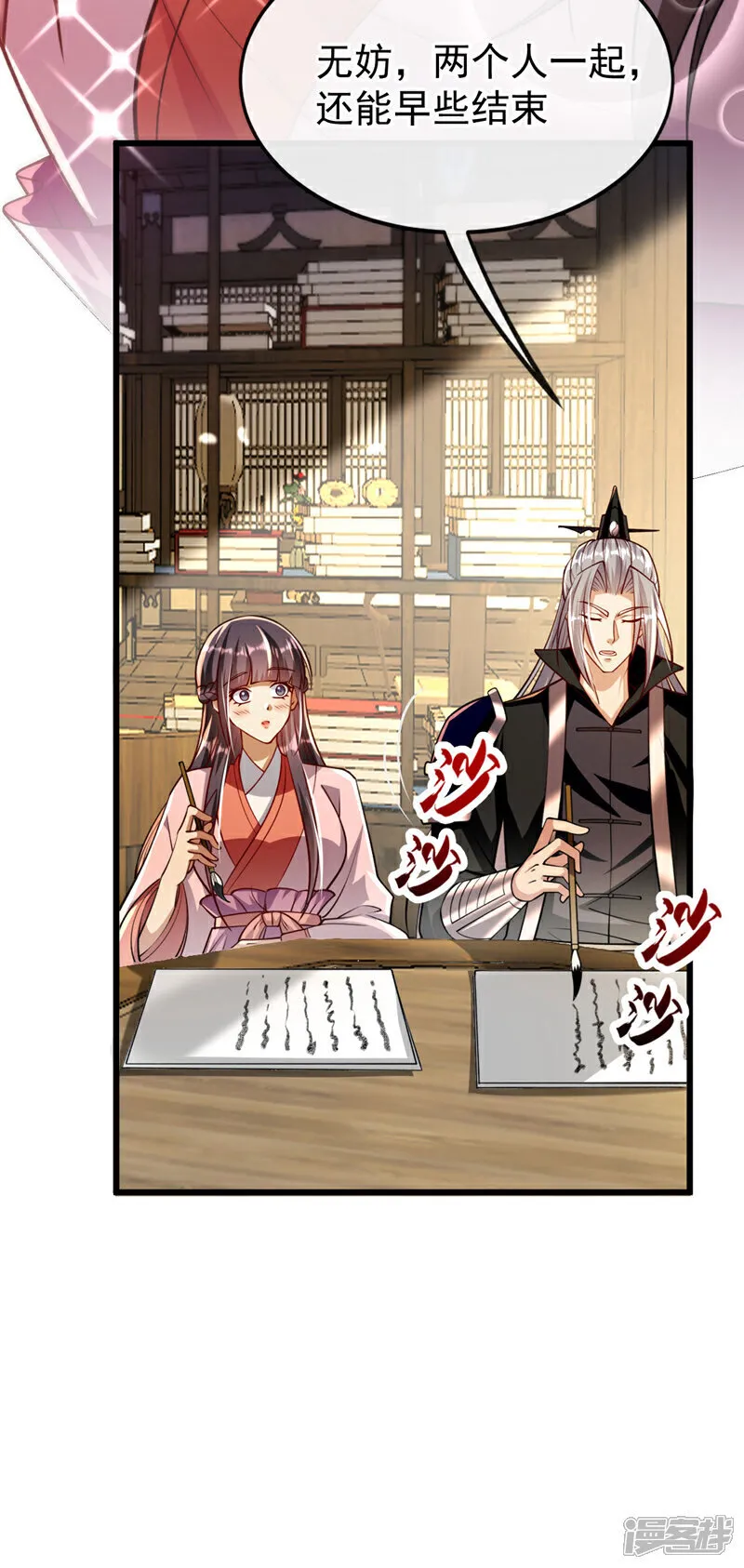第243话 这手段太拙劣了！26