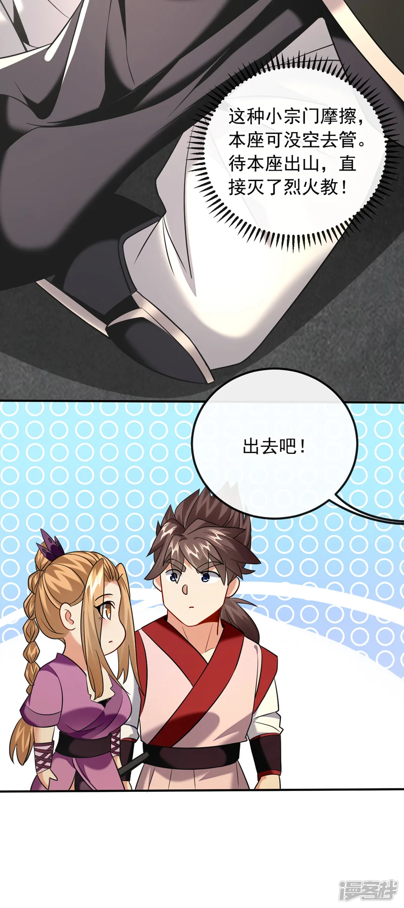 第19话 真是家门不幸啊！34