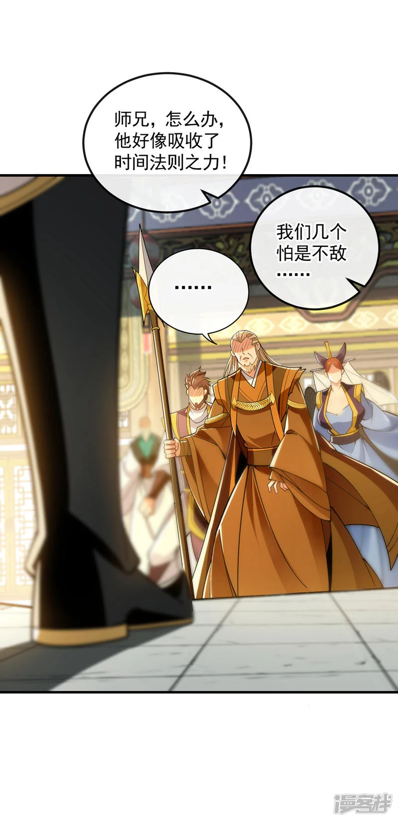 第61话 距离秘密最近的一次！34