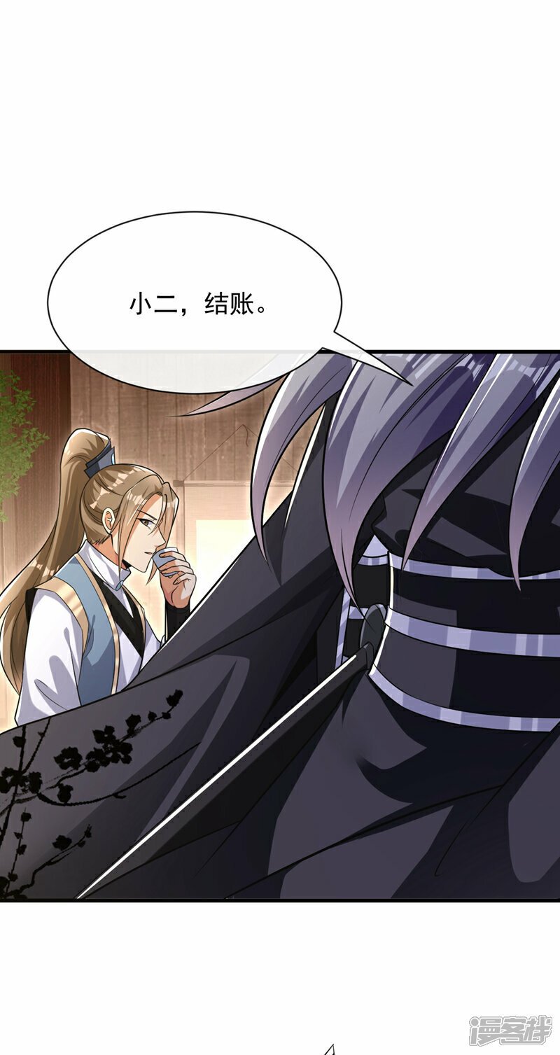 第108话 这就是捷径？！6
