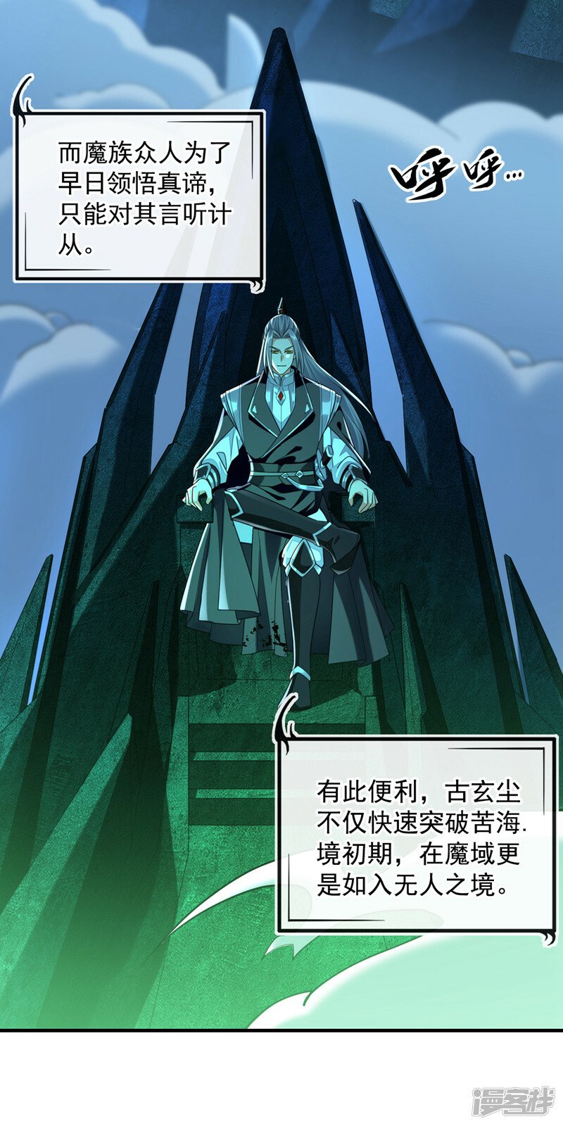第91话 人魔交界处？！14