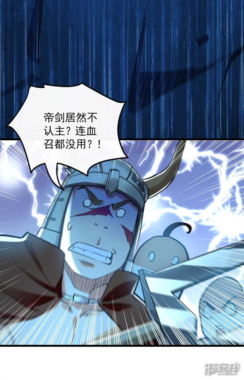 第51话 我与你秦家有旧交11