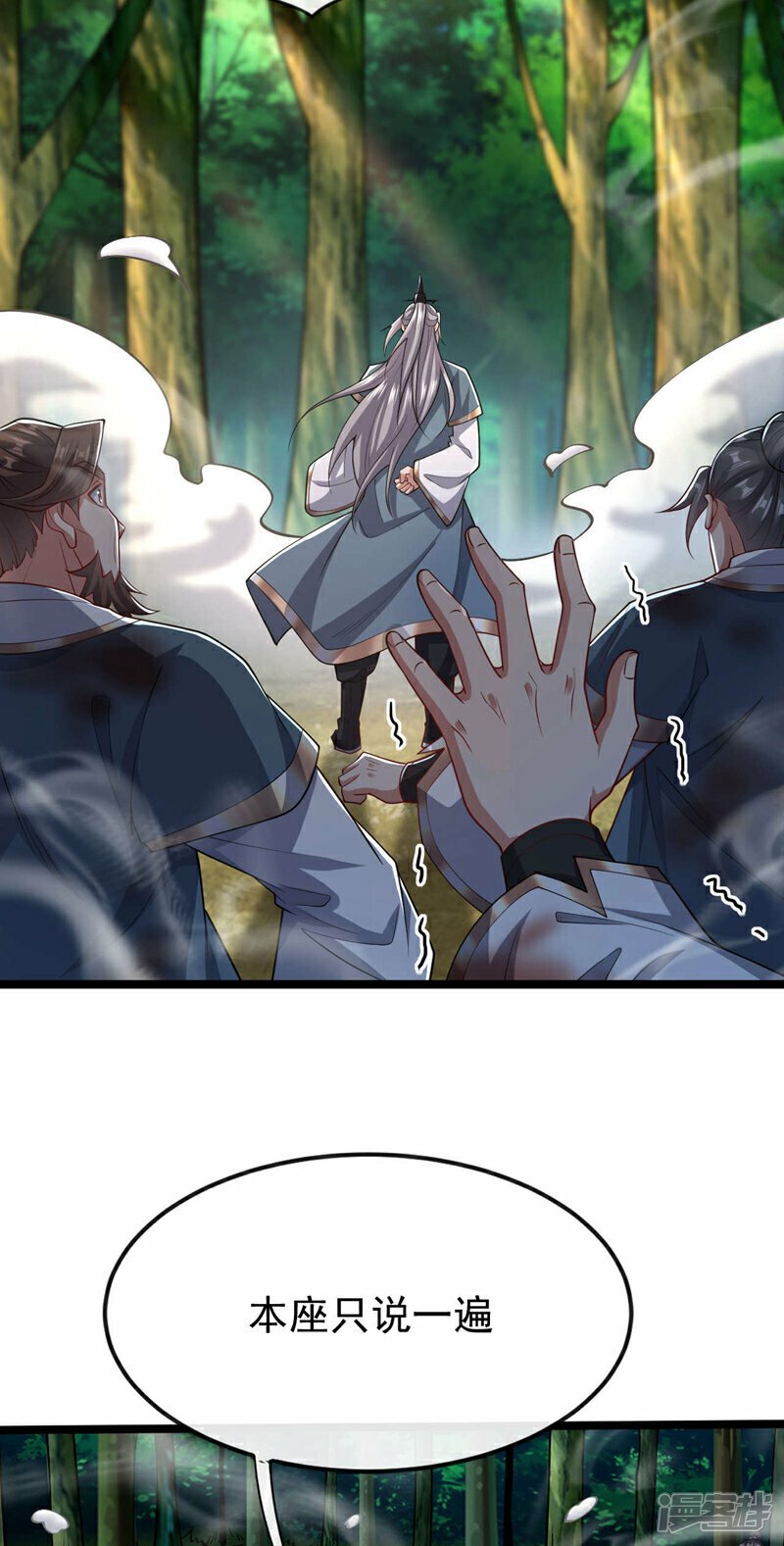 第112话 挡我者…死！27