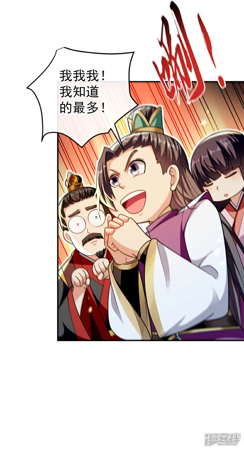 第237话 这点本事也敢偷袭？18