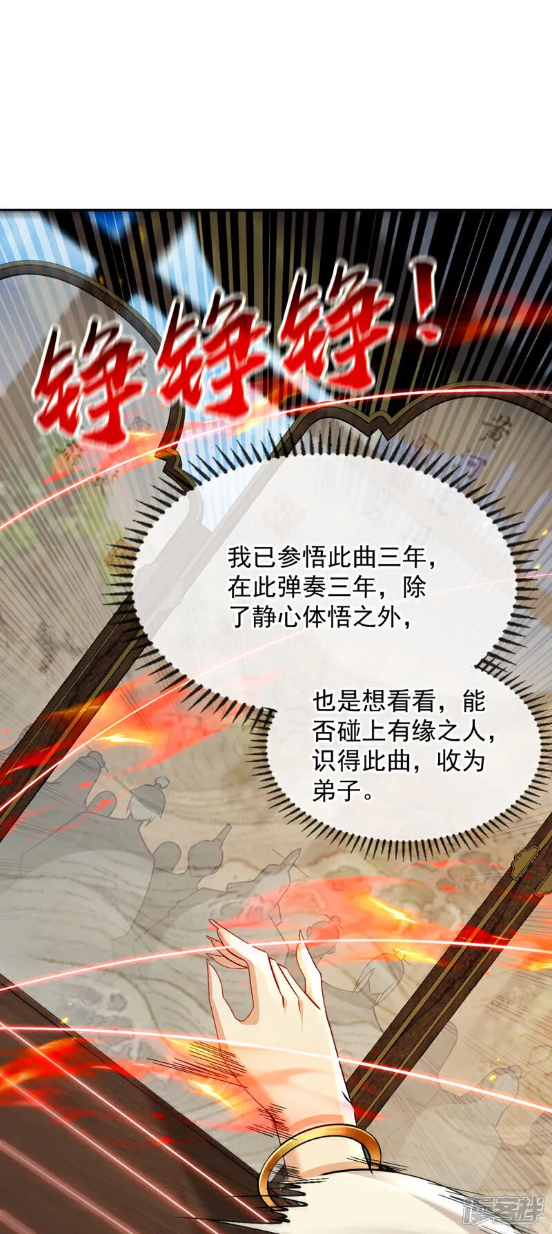 第246话 以琴曲伤人？！33